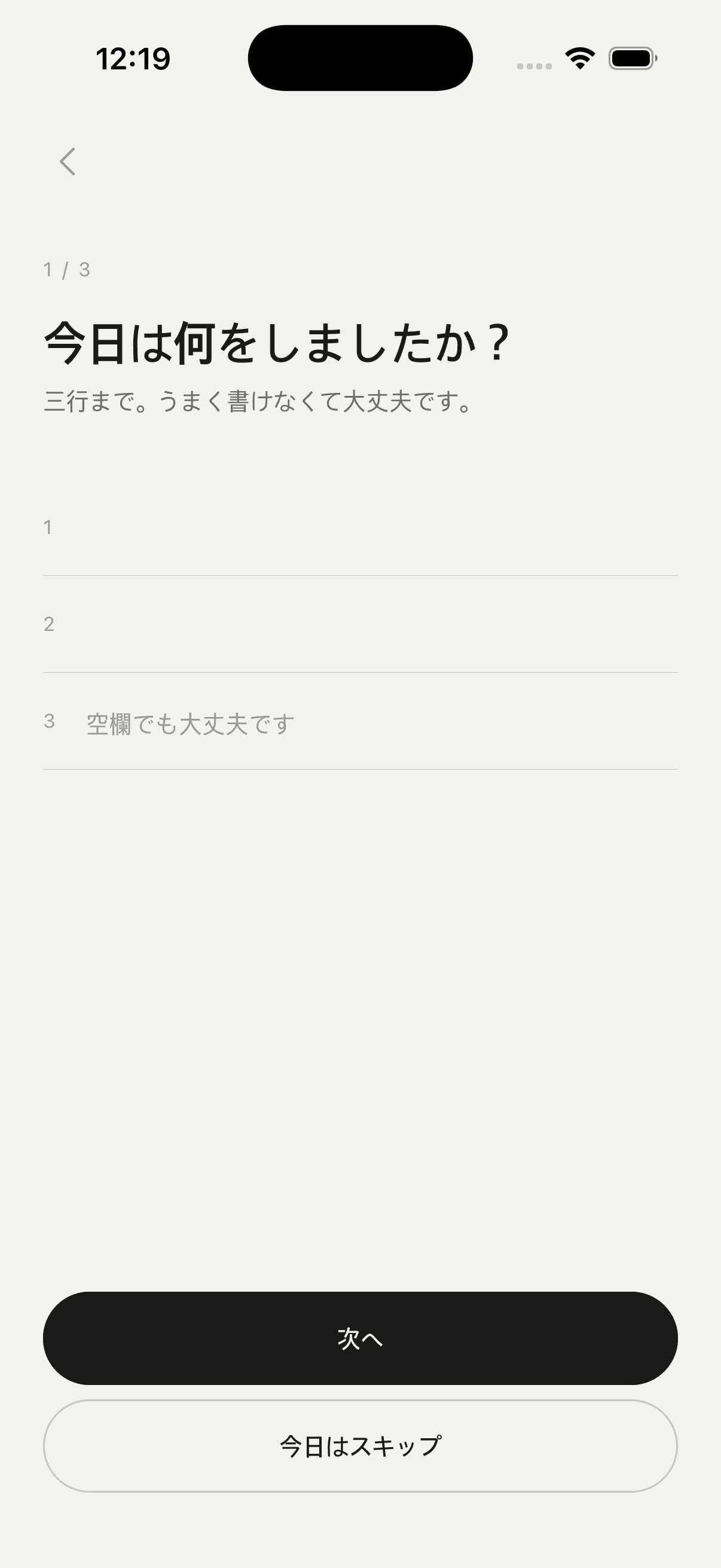 三行で十分です。