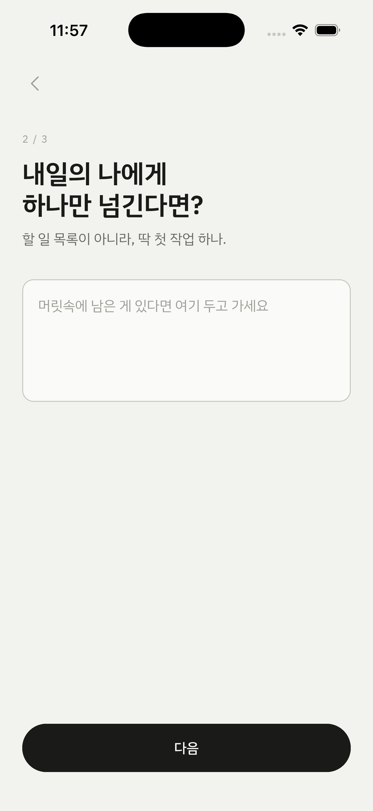 하나만 넘기고 끝냅니다.