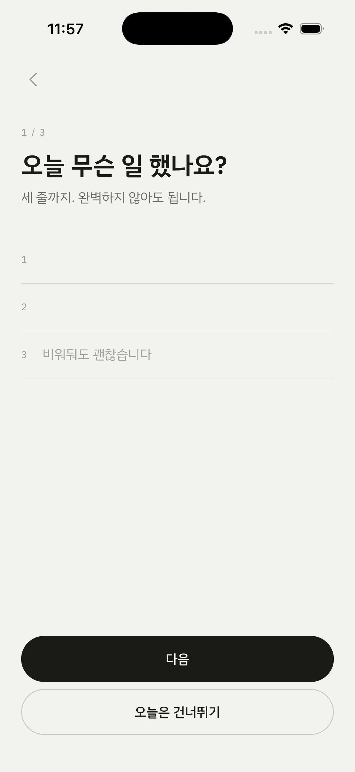 세 줄이면 됩니다.